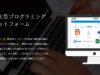 「eSEIZE」は日本初の障がい者特化型プログラミング学習プラットフォーム